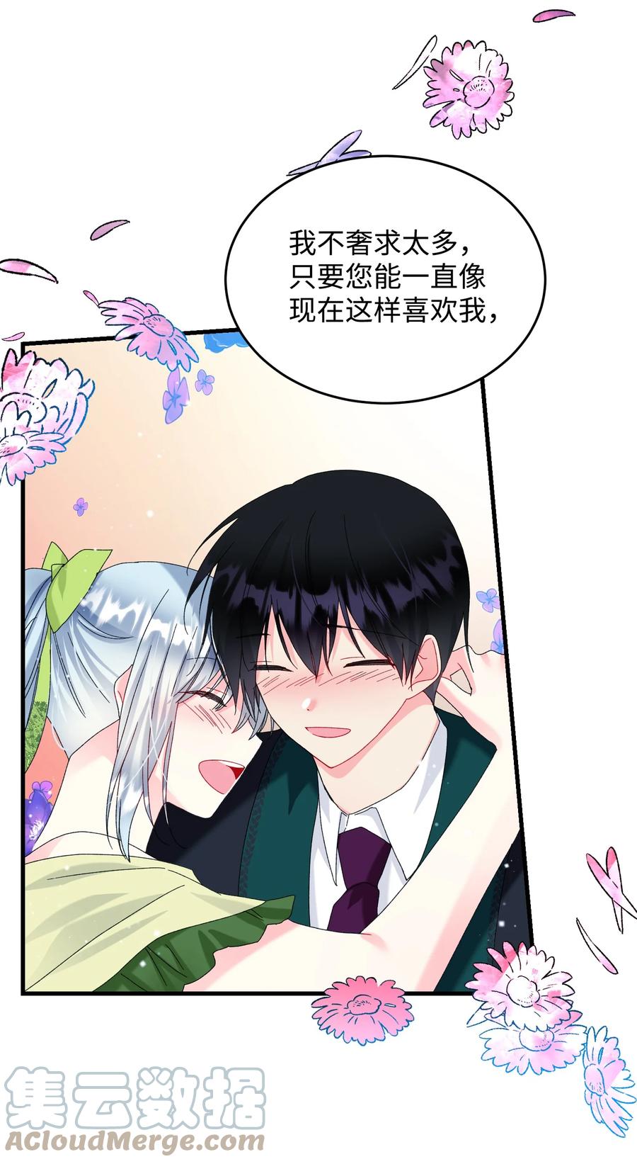 71 法蒂玛的过去36