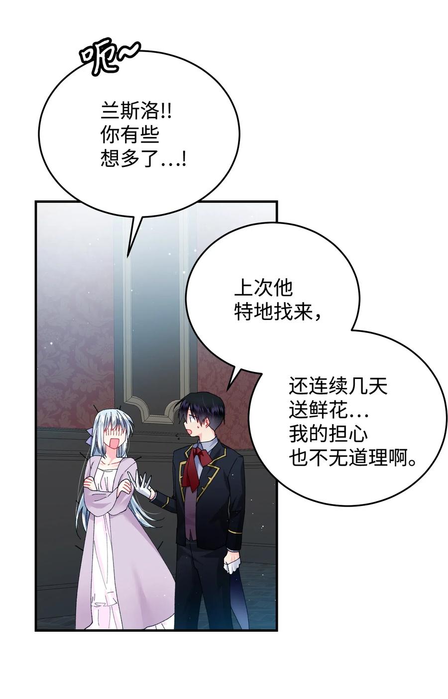 23 情敌17