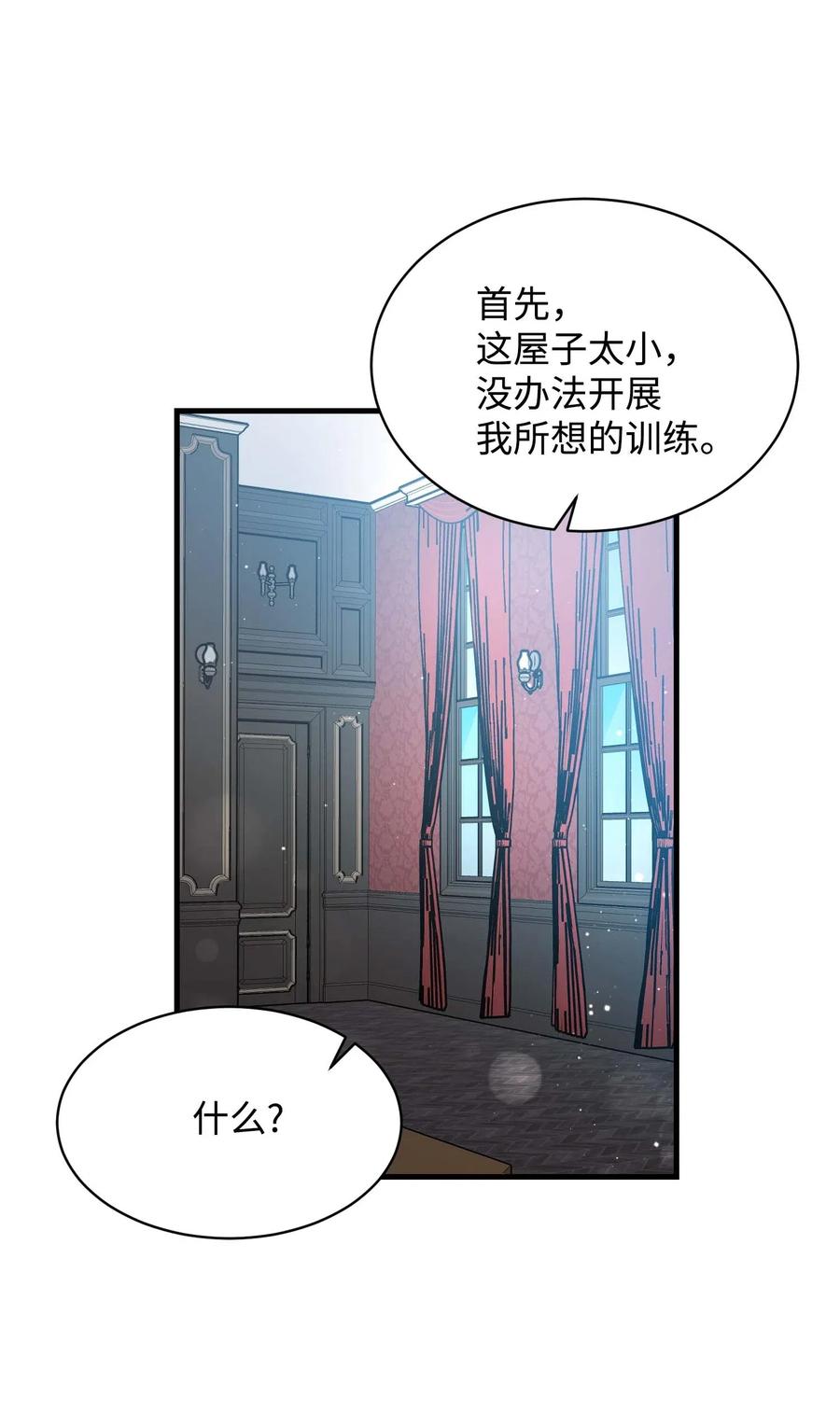 44 魔塔17