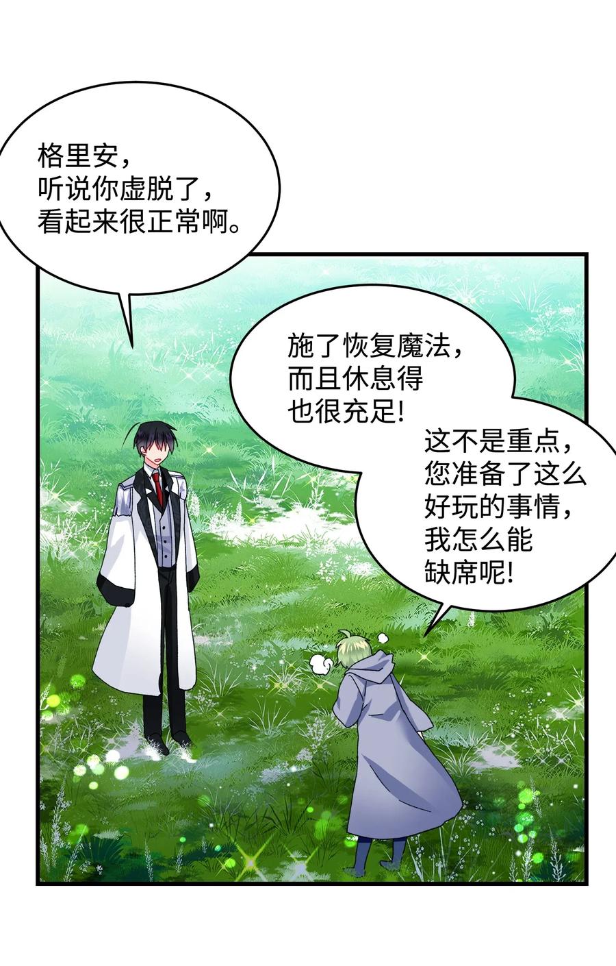 31 结界测试50