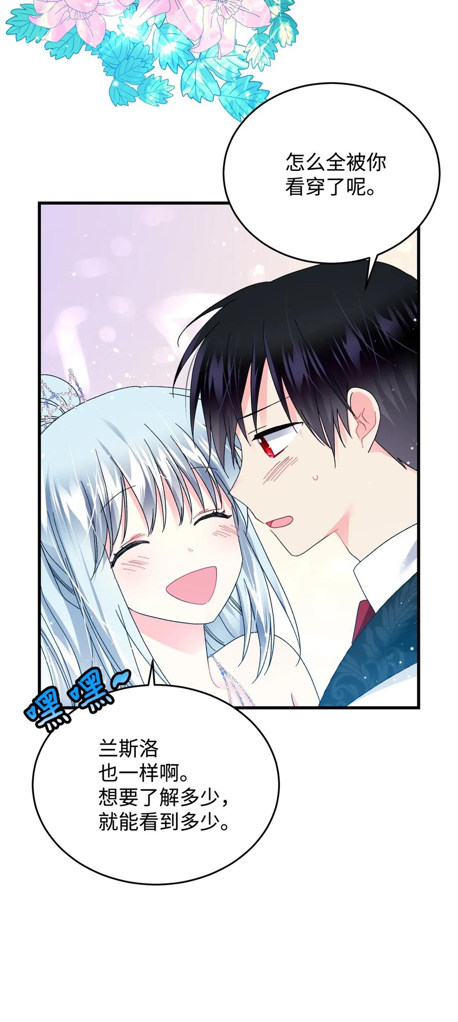 33 神之权能17