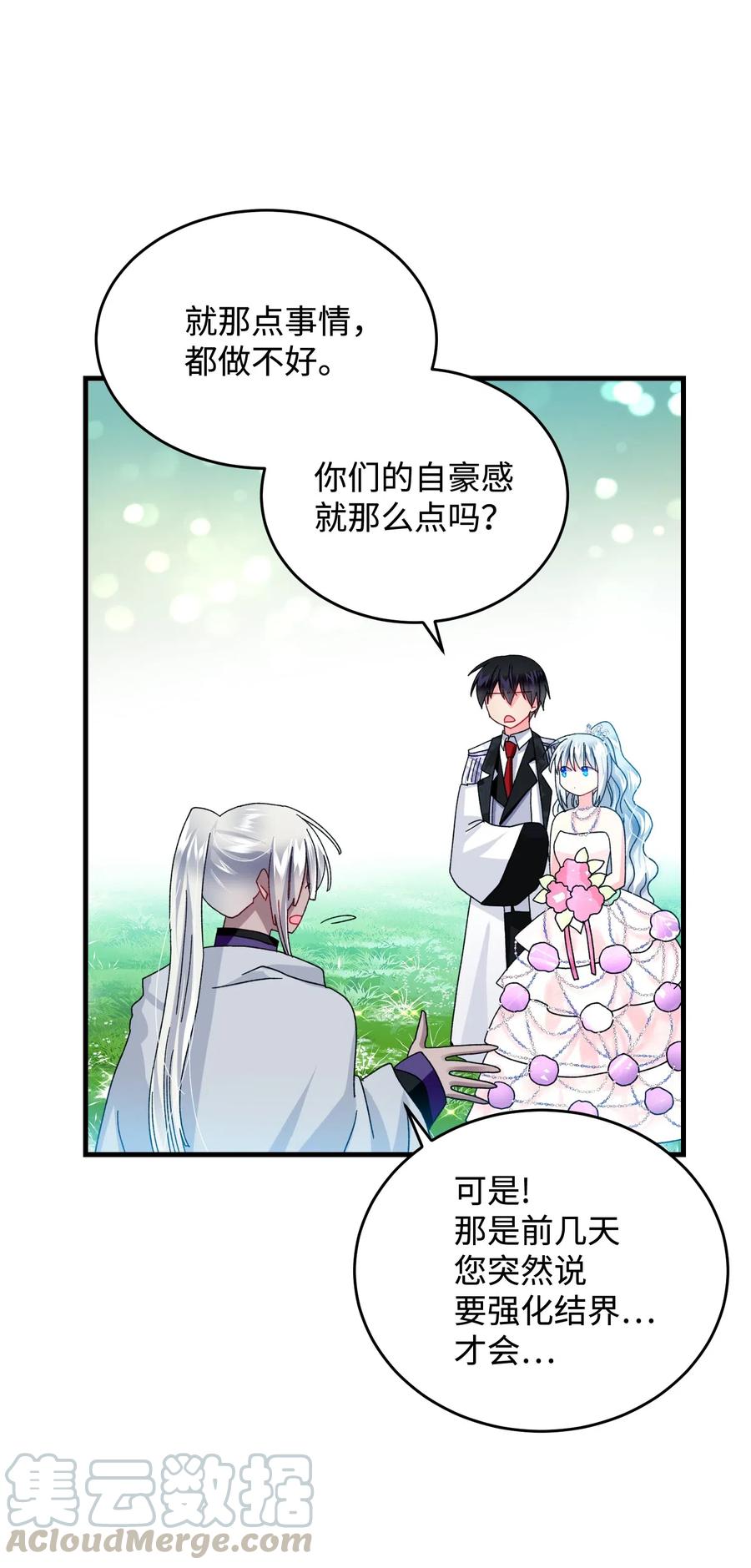 30 魔法师的真爱52