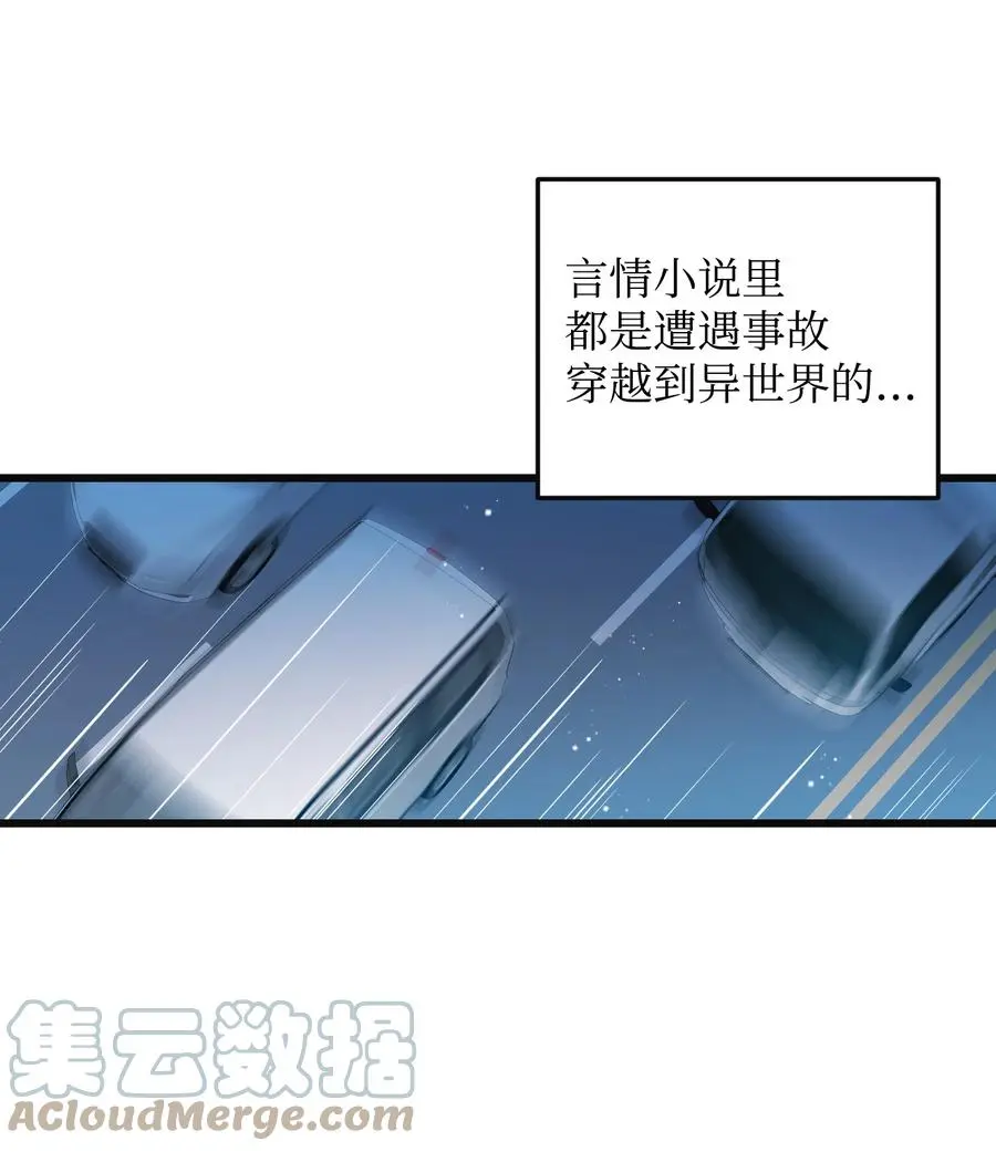 87 平行世界51