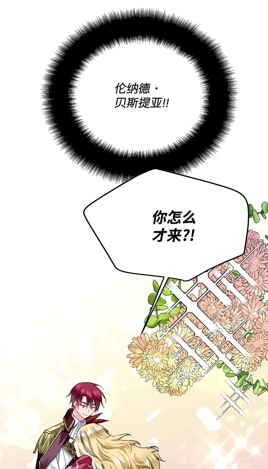 16 公爵现身37