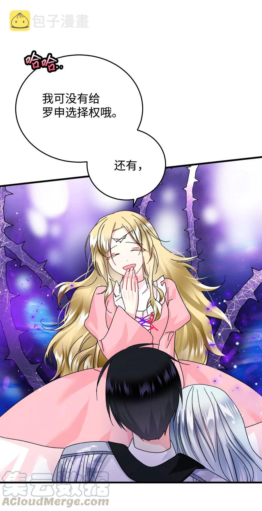 36 皇女突变54
