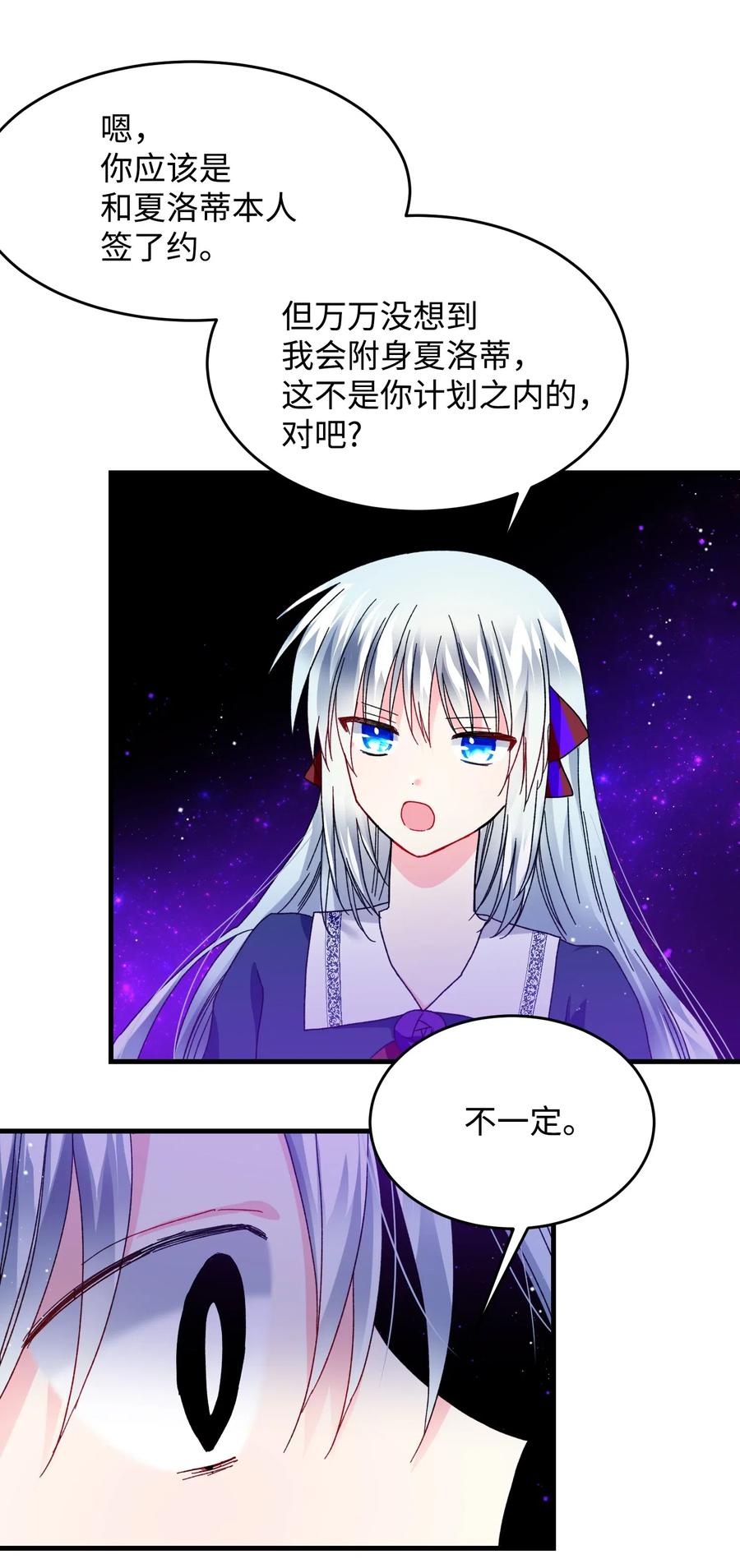 28 夏洛蒂VS恶魔49