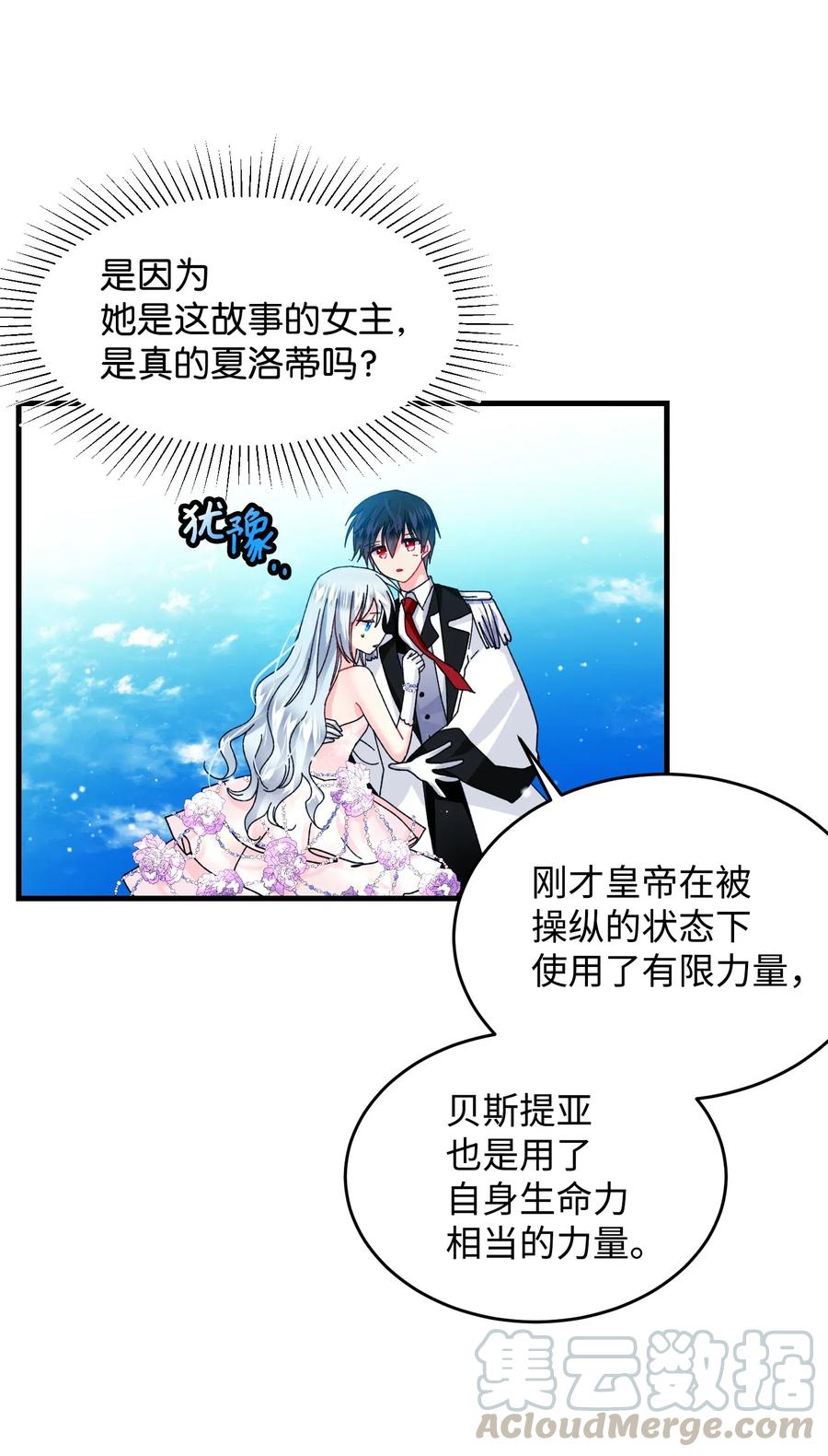 36 皇女突变33