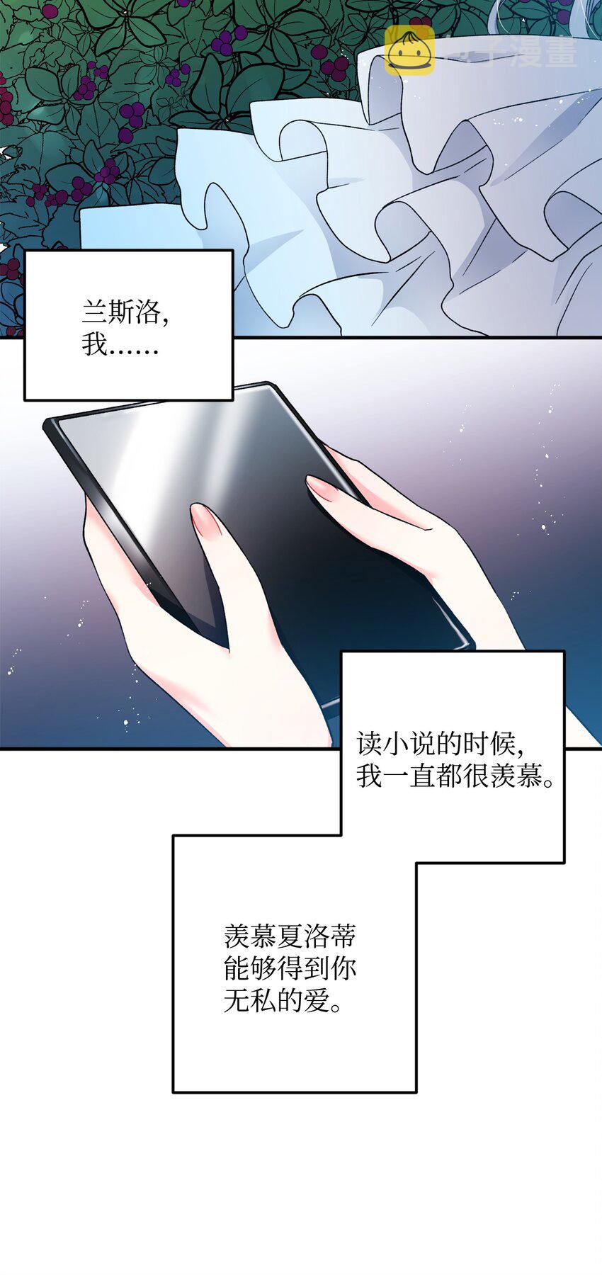 06 秘密被发现18