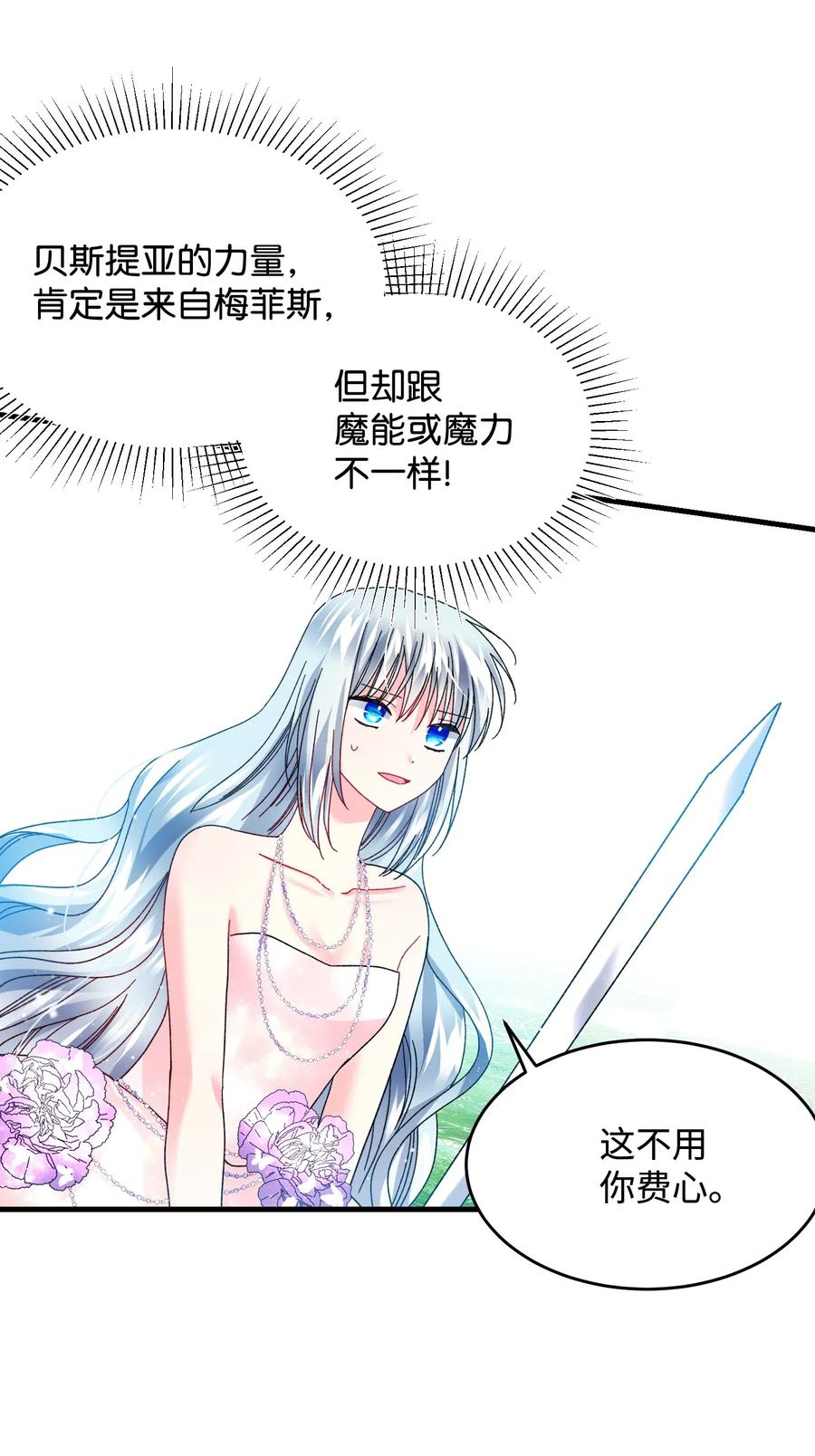 35 公爵的诱惑34