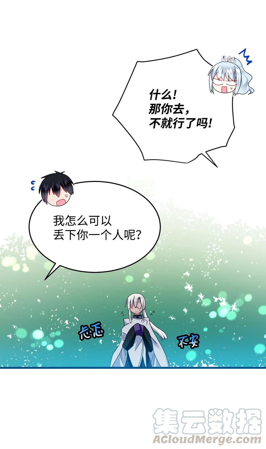 30 魔法师的真爱60