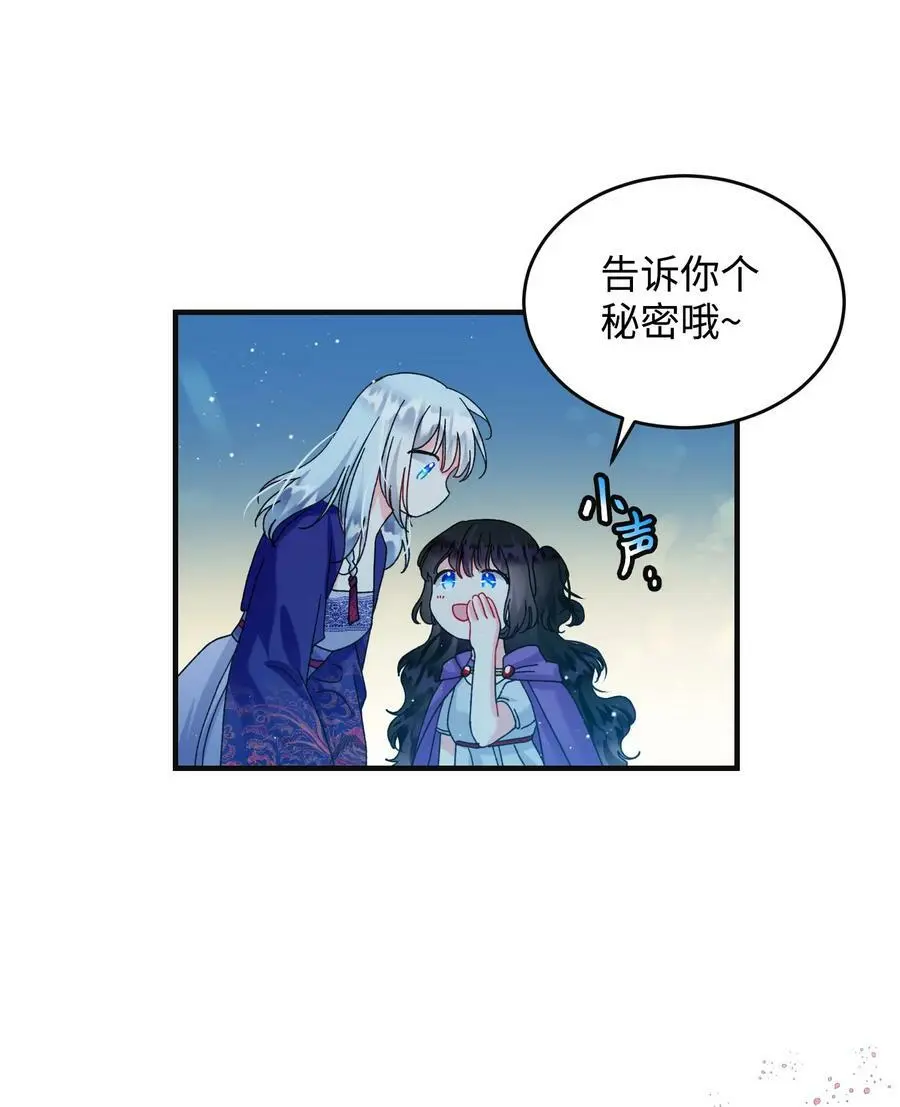 94 番外4 最爱的人52