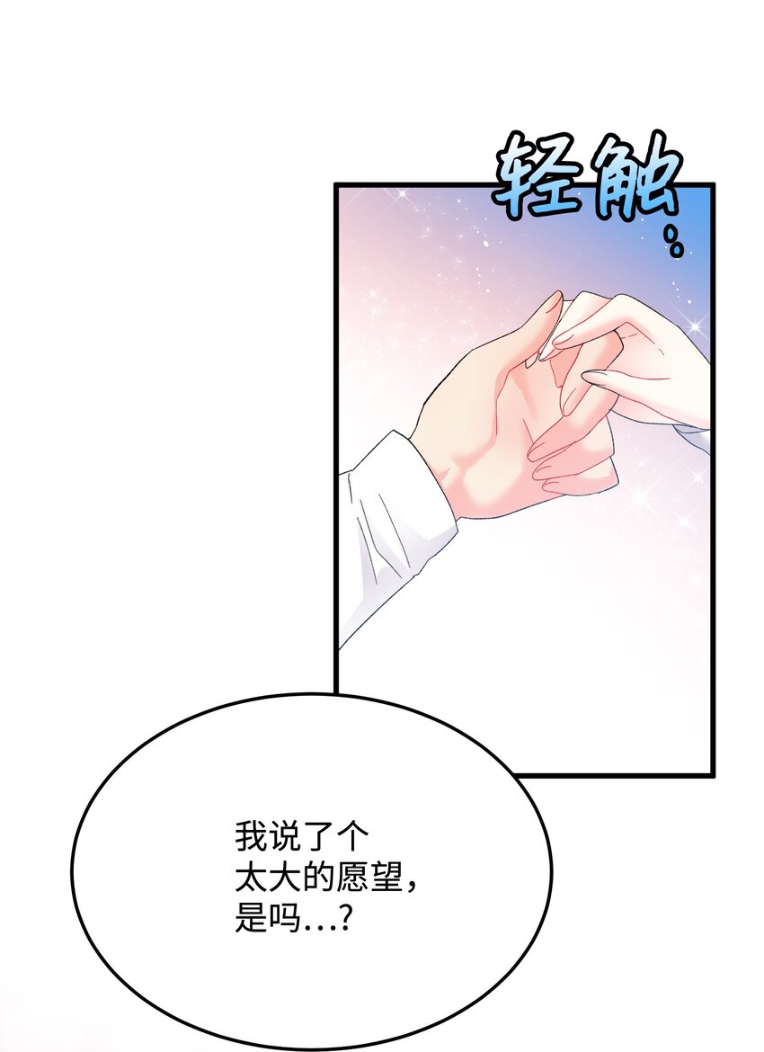09 我们订婚吧15