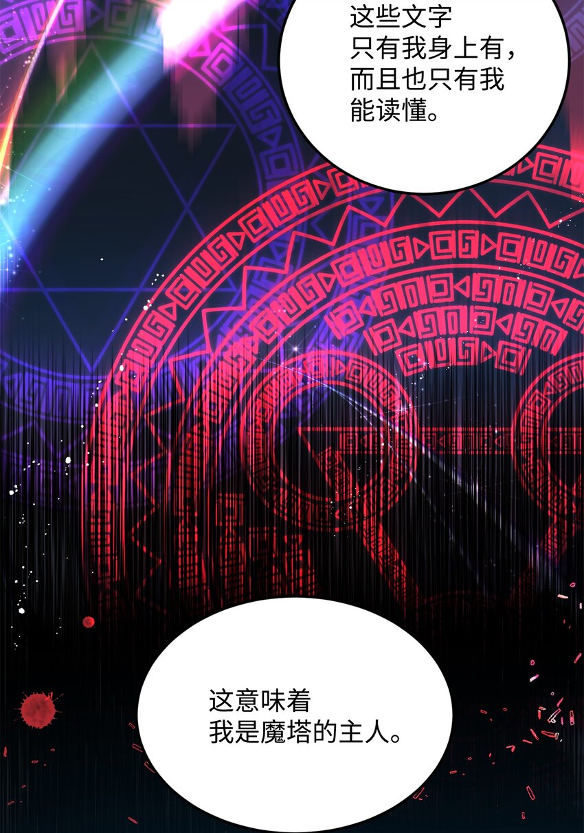 06 秘密被发现8
