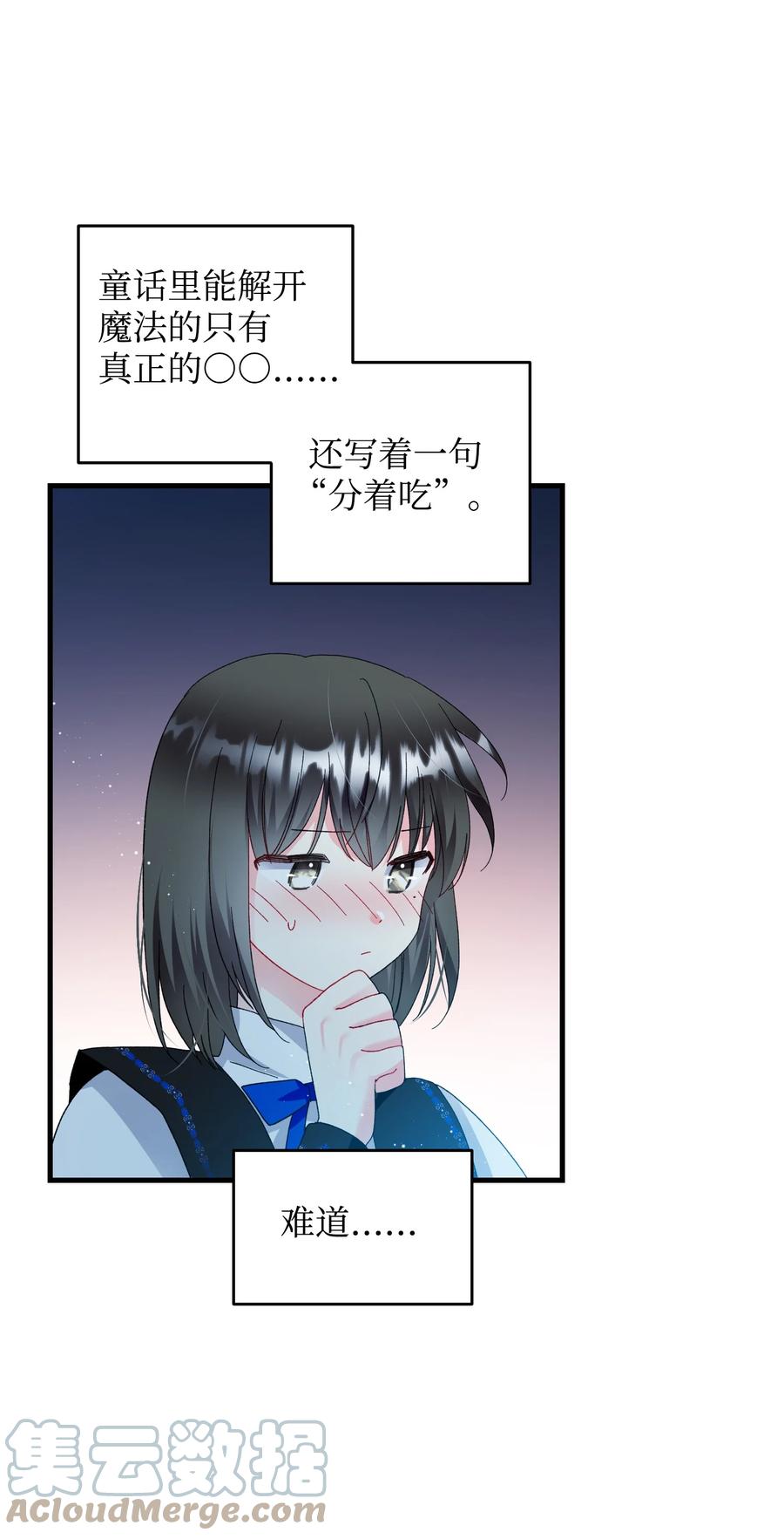 61 你早就知道了？57
