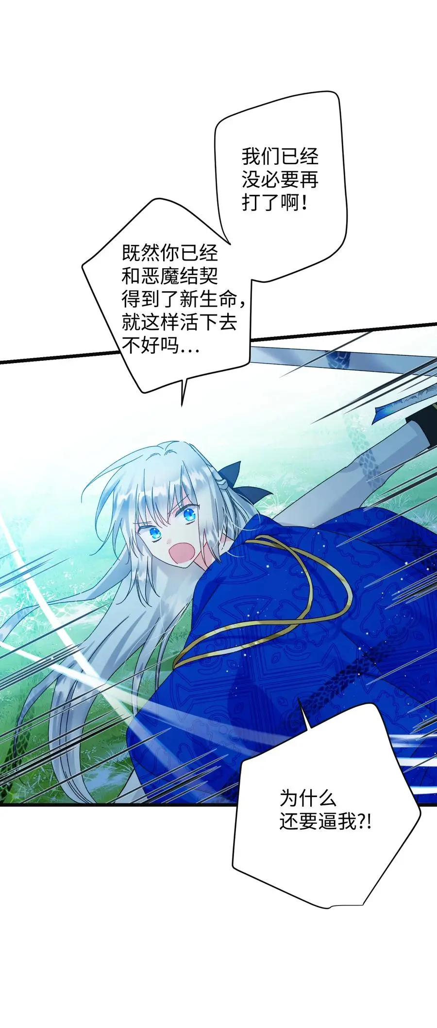 82 真与假26