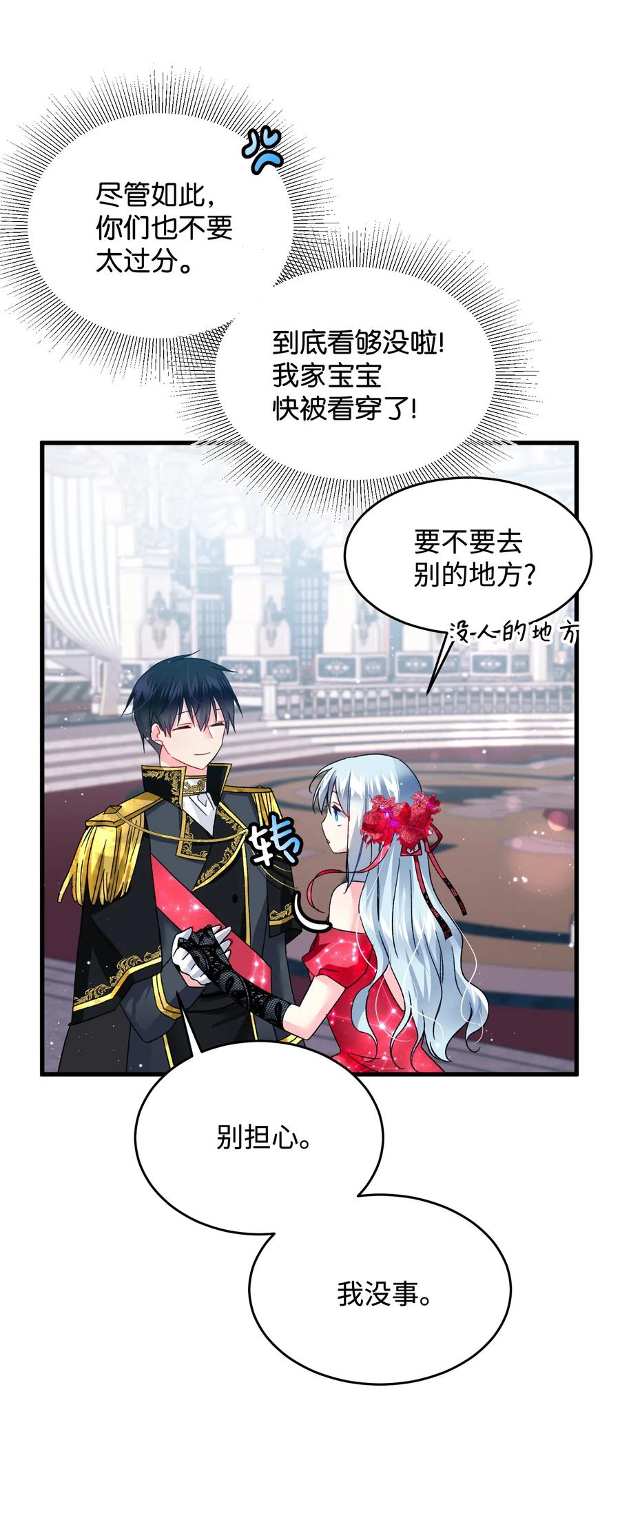 15 舞会41