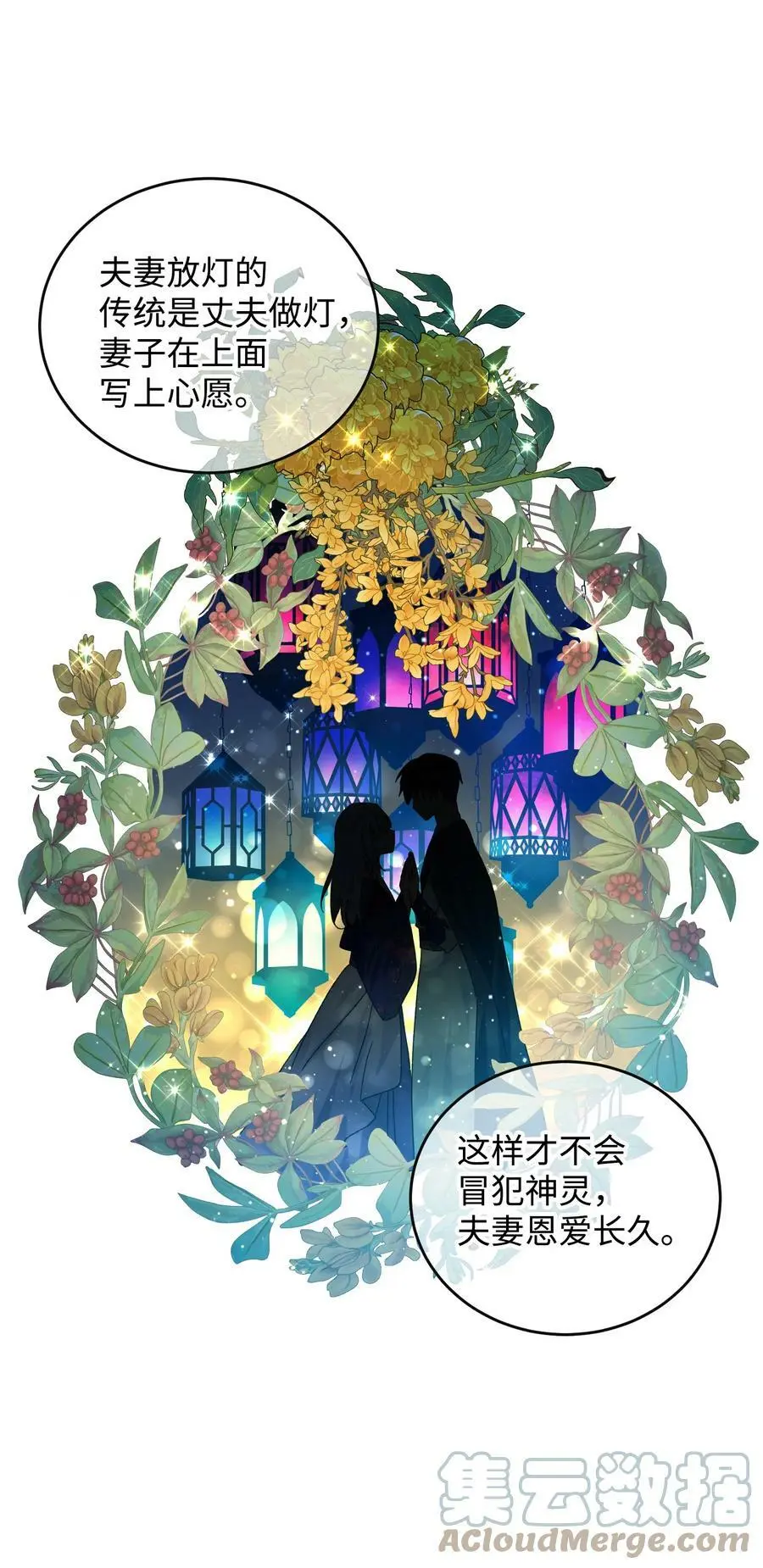 91 番外1 求婚的小孩36