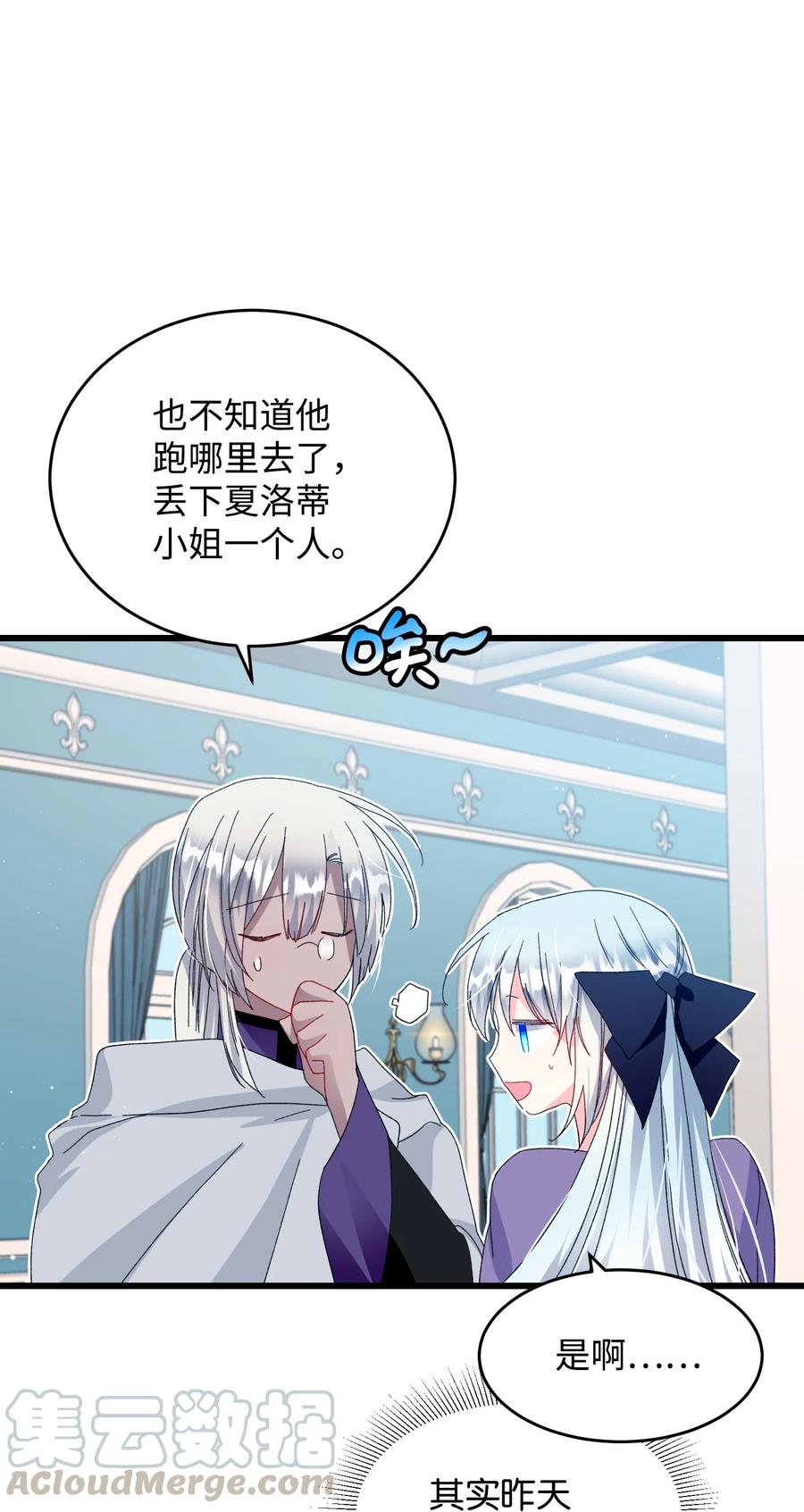 53 谁在说谎6