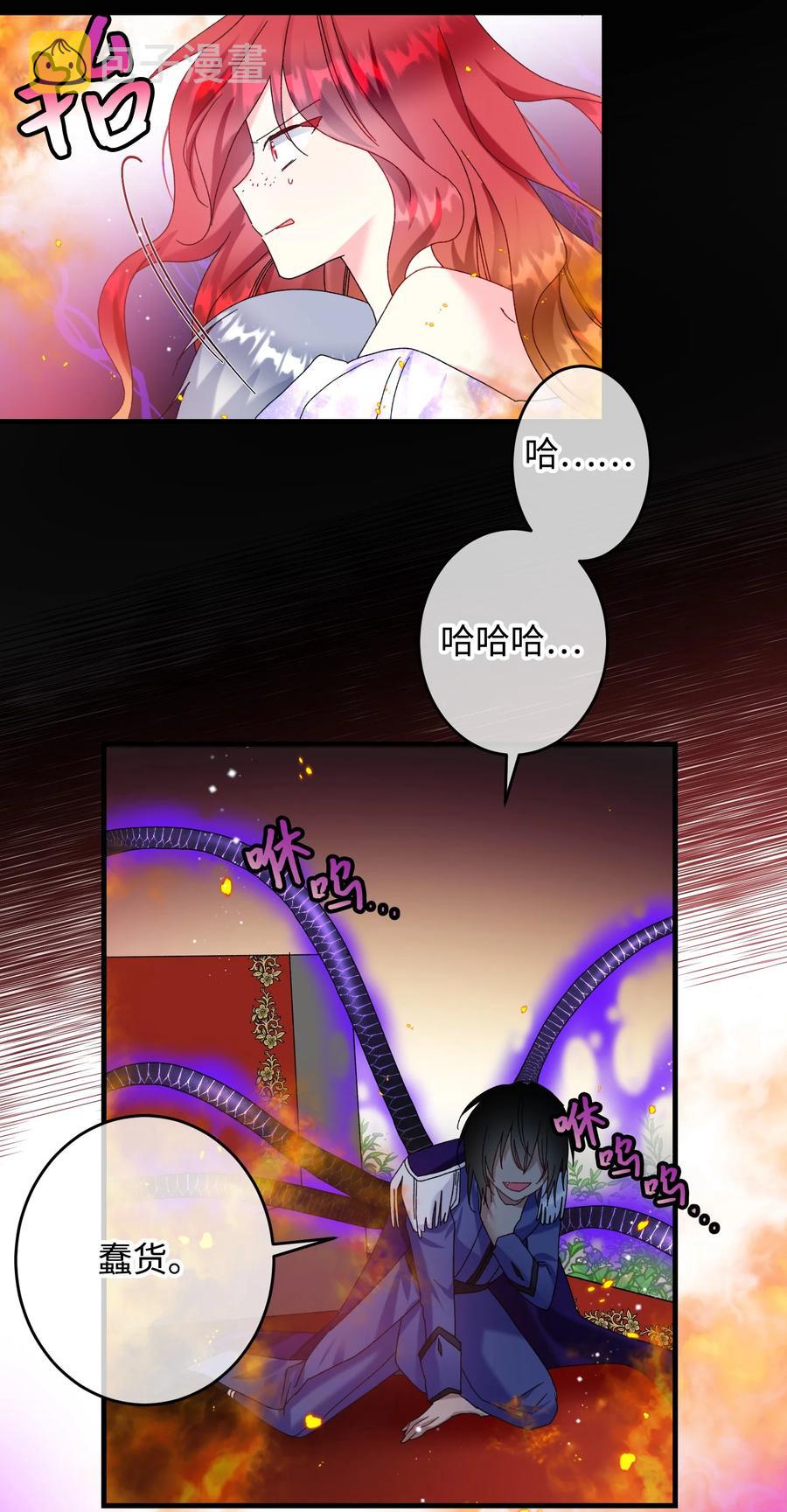 71 法蒂玛的过去62