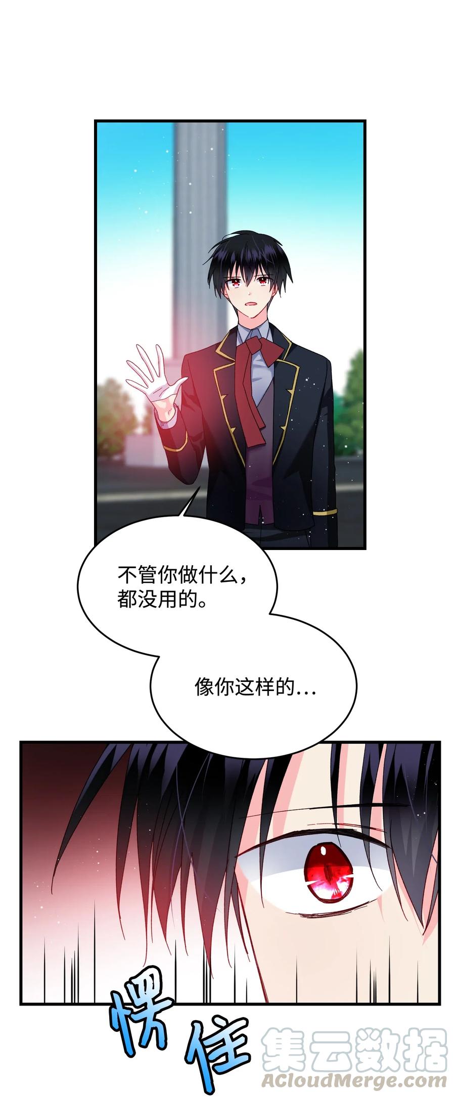 27 梅菲斯VS兰斯洛56