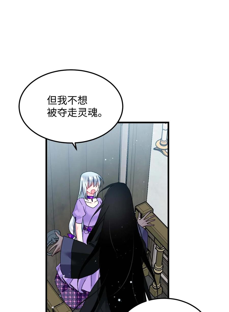 39 恶魔之语13
