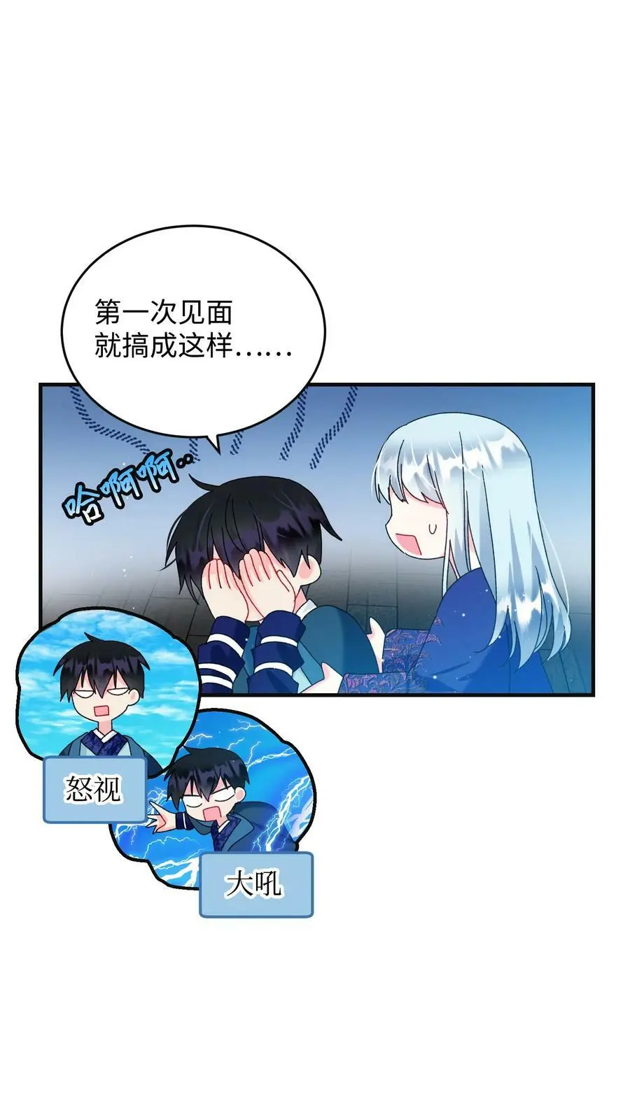93 番外3 一家四口35