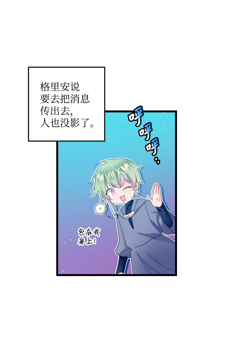 51 是他回来了吗38