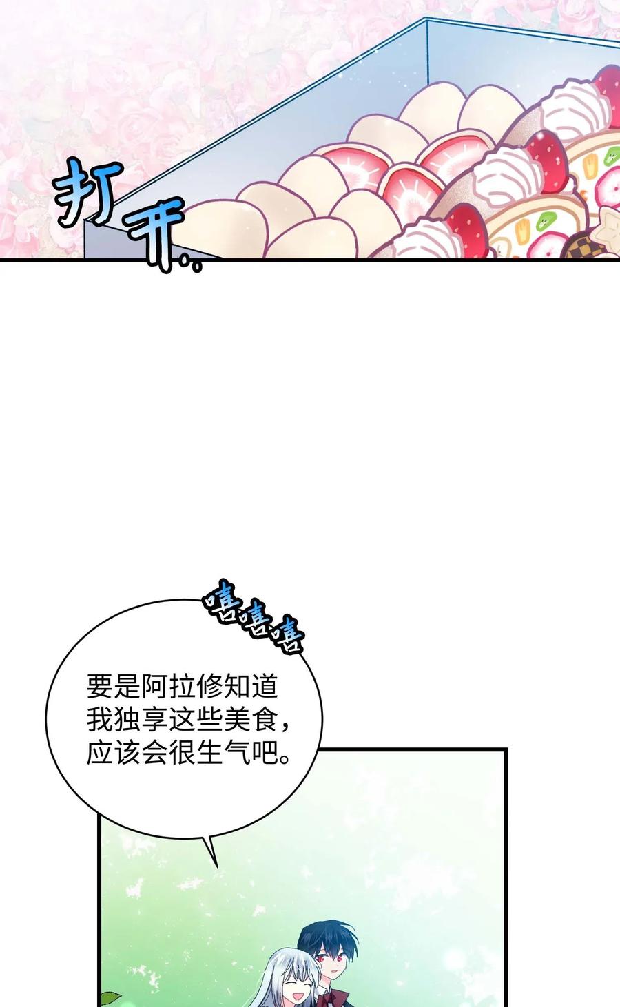 47 兰斯洛的请求23