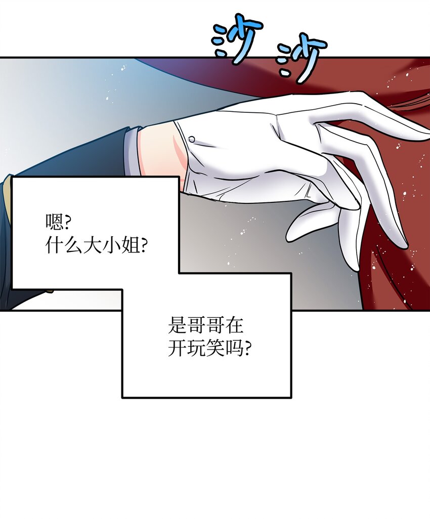 01 初遇兰斯洛30