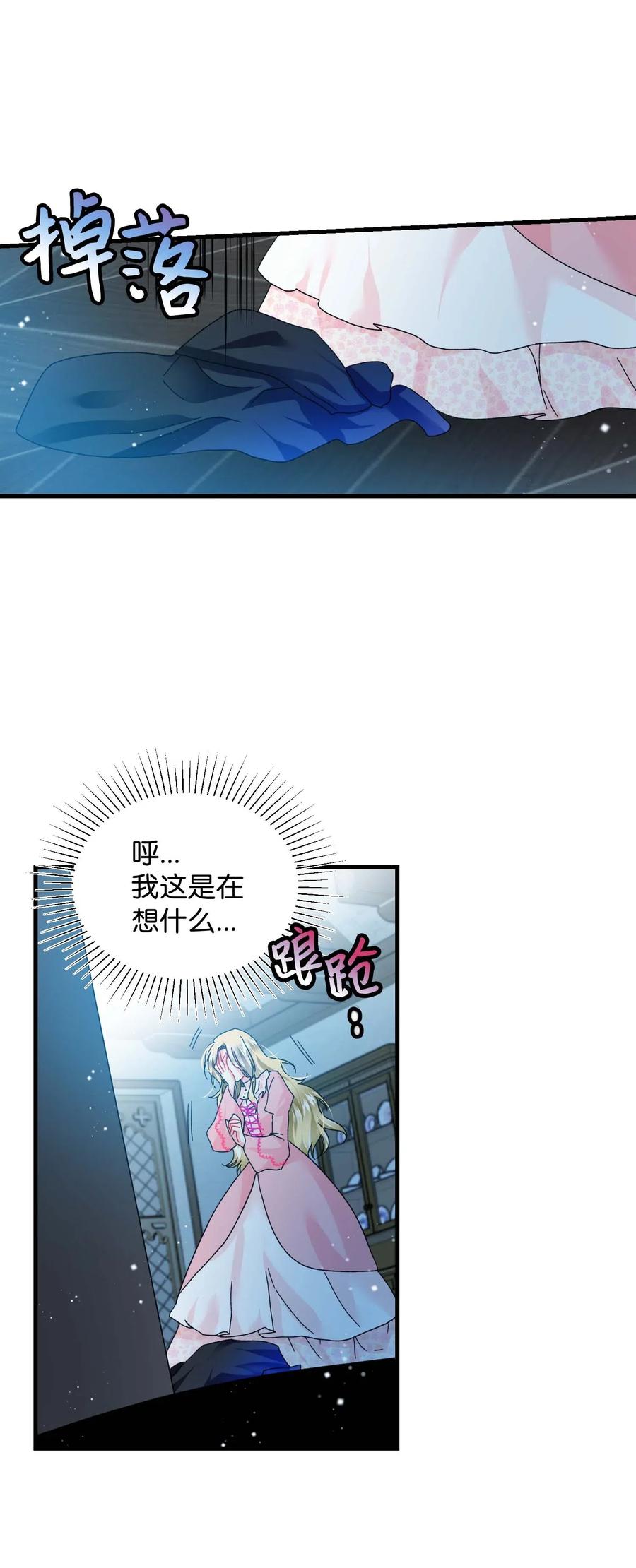 37 被恶魔绑架37