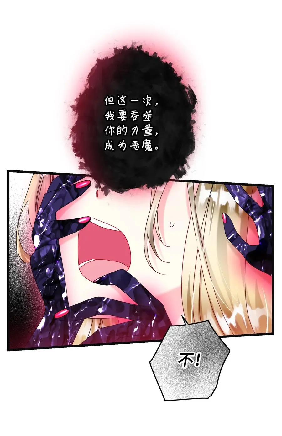 85 康坦提亚的剑鞘8