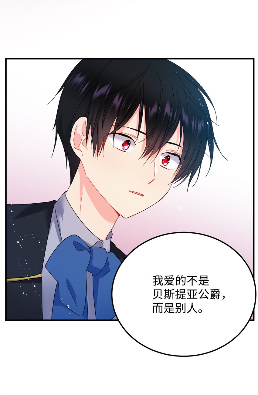 06 秘密被发现25