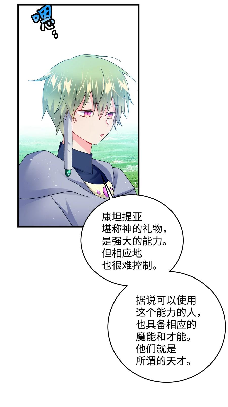 33 神之权能23