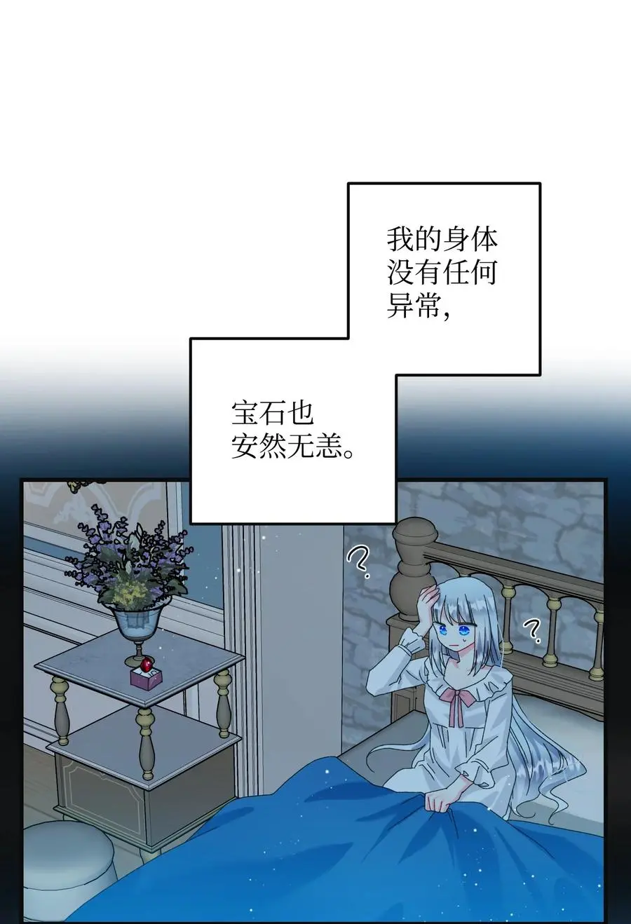 78 错位的爱56