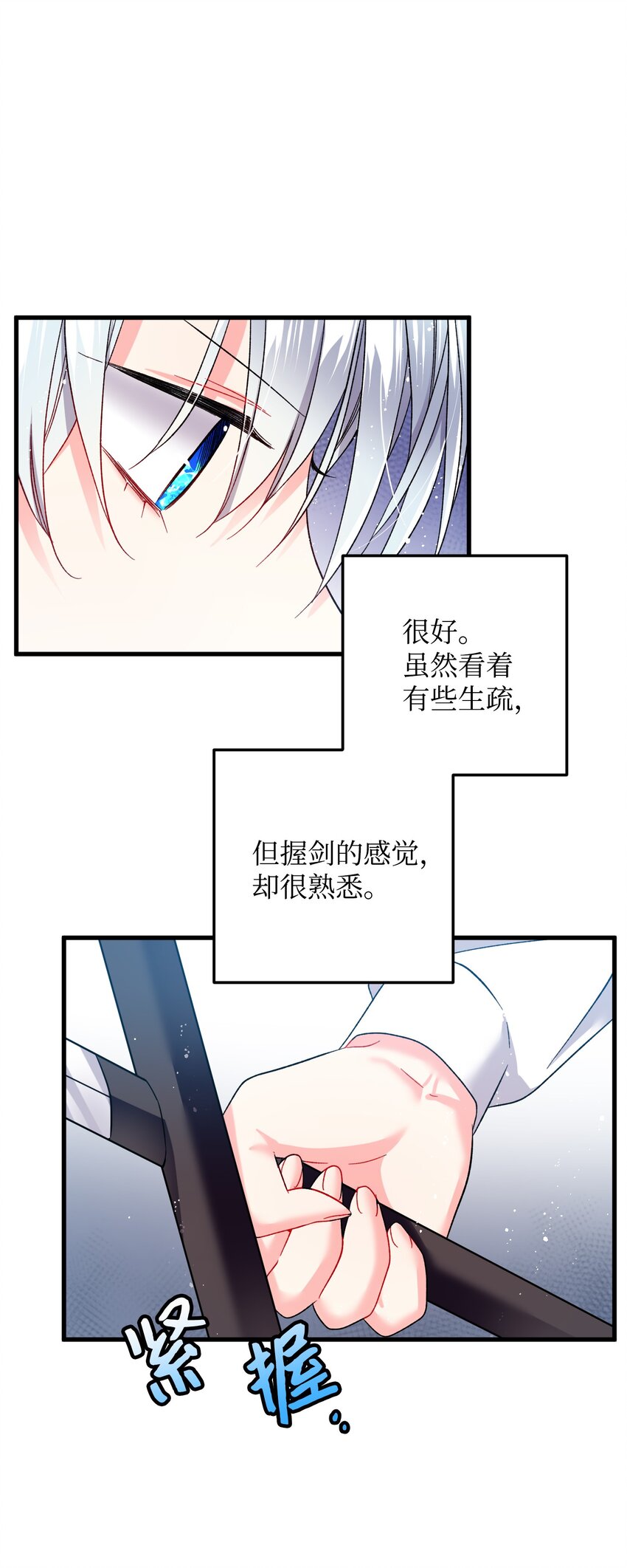 08 我赢了46