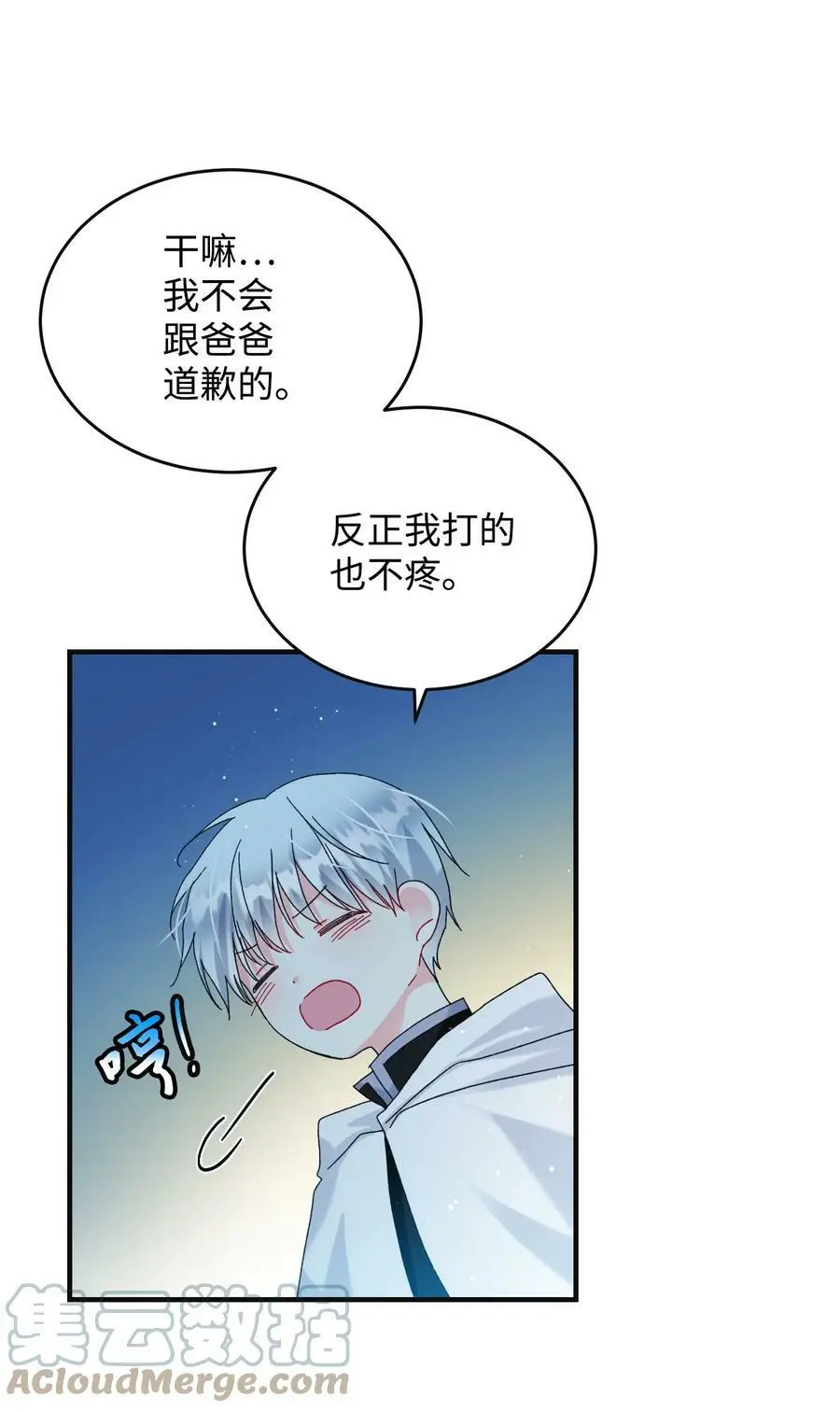 94 番外4 最爱的人33