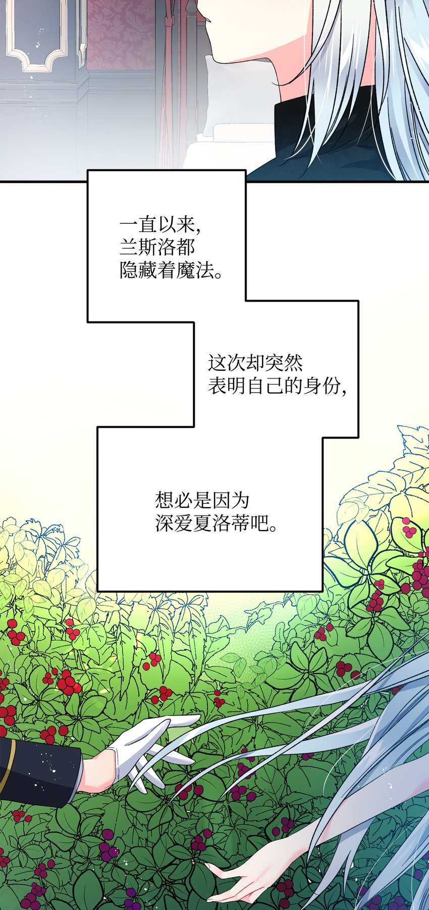 06 秘密被发现17