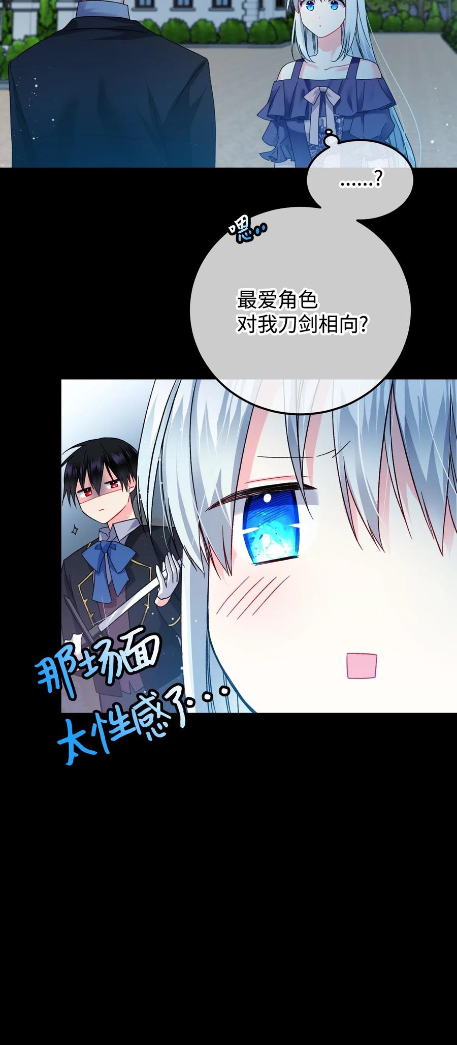 19 兰斯洛的独白10