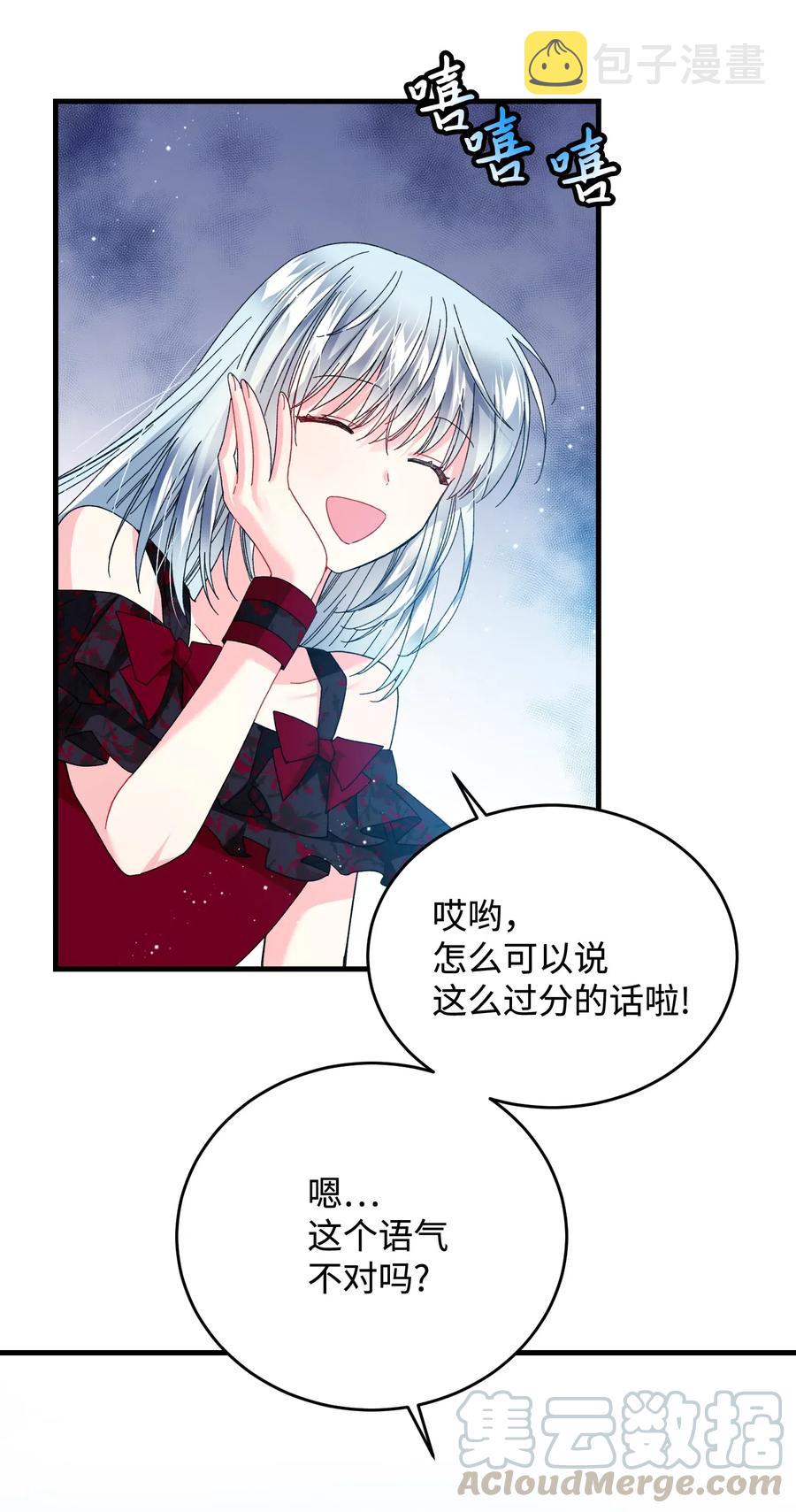 28 夏洛蒂VS恶魔4