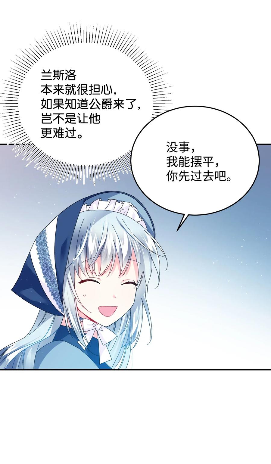 23 情敌35