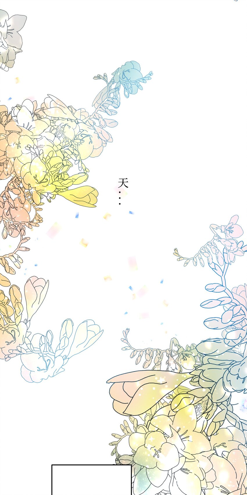 14 突袭表白57