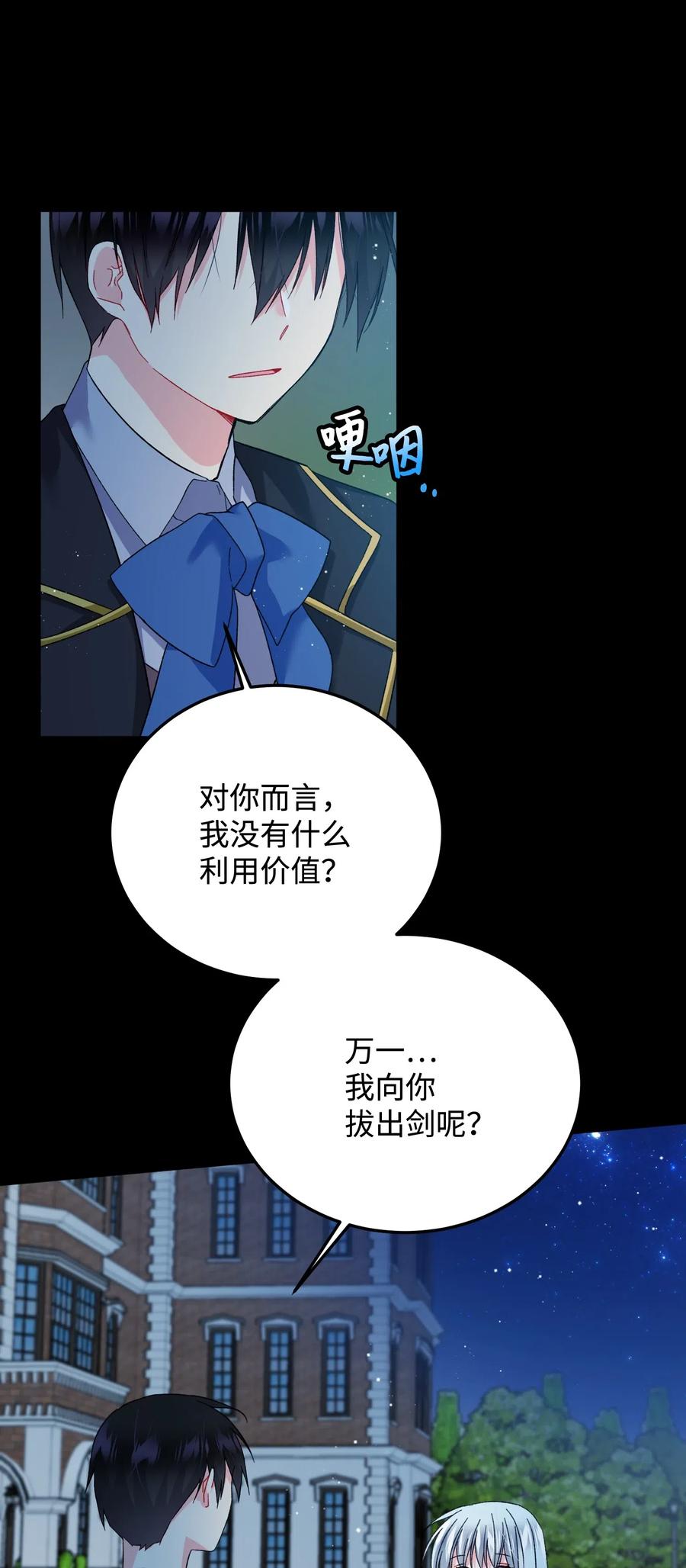 19 兰斯洛的独白9