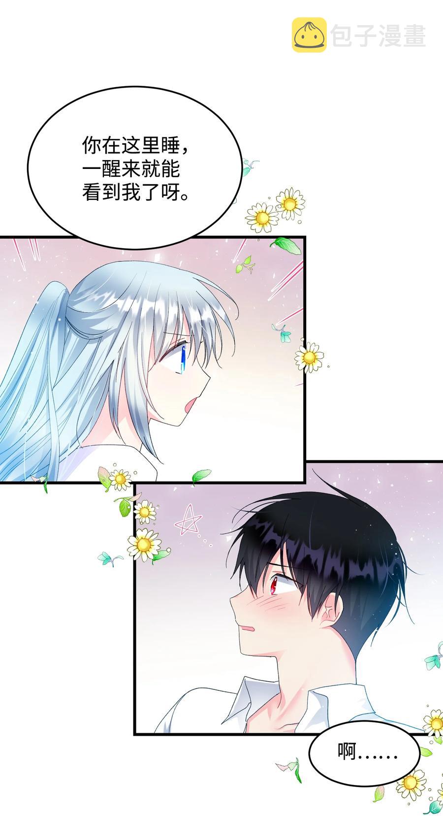 64 你不是我妹妹4