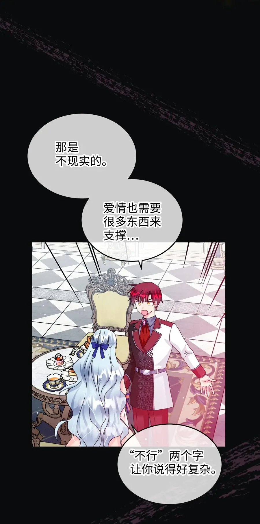 78 错位的爱35