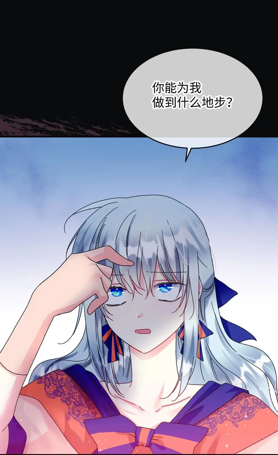 78 错位的爱32