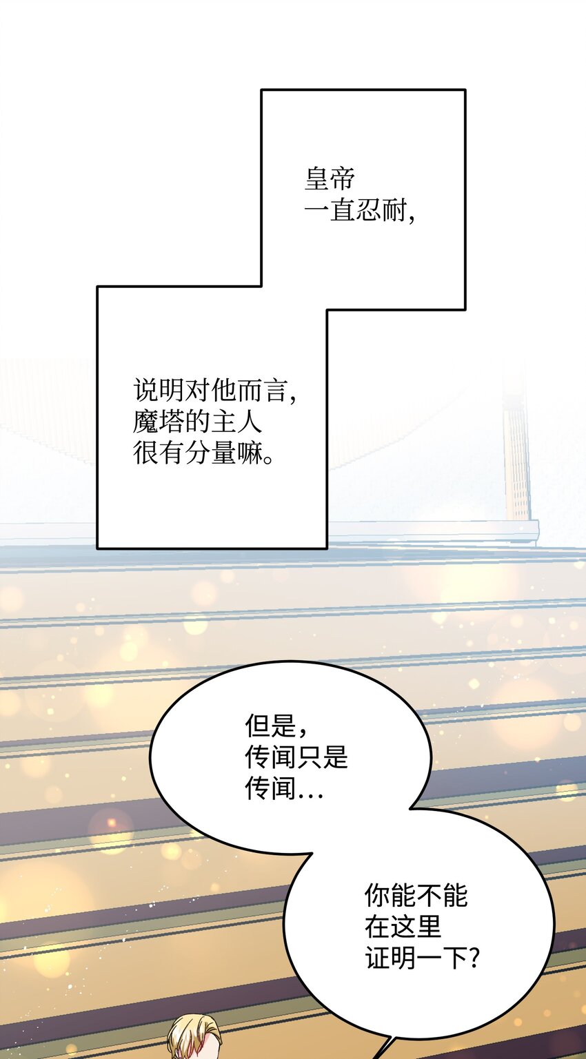 10 拜见皇帝60
