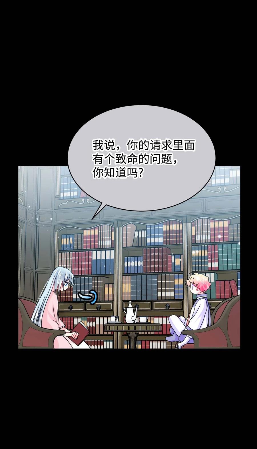 43 嫉妒25