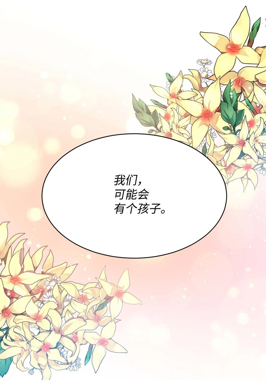 43 嫉妒8