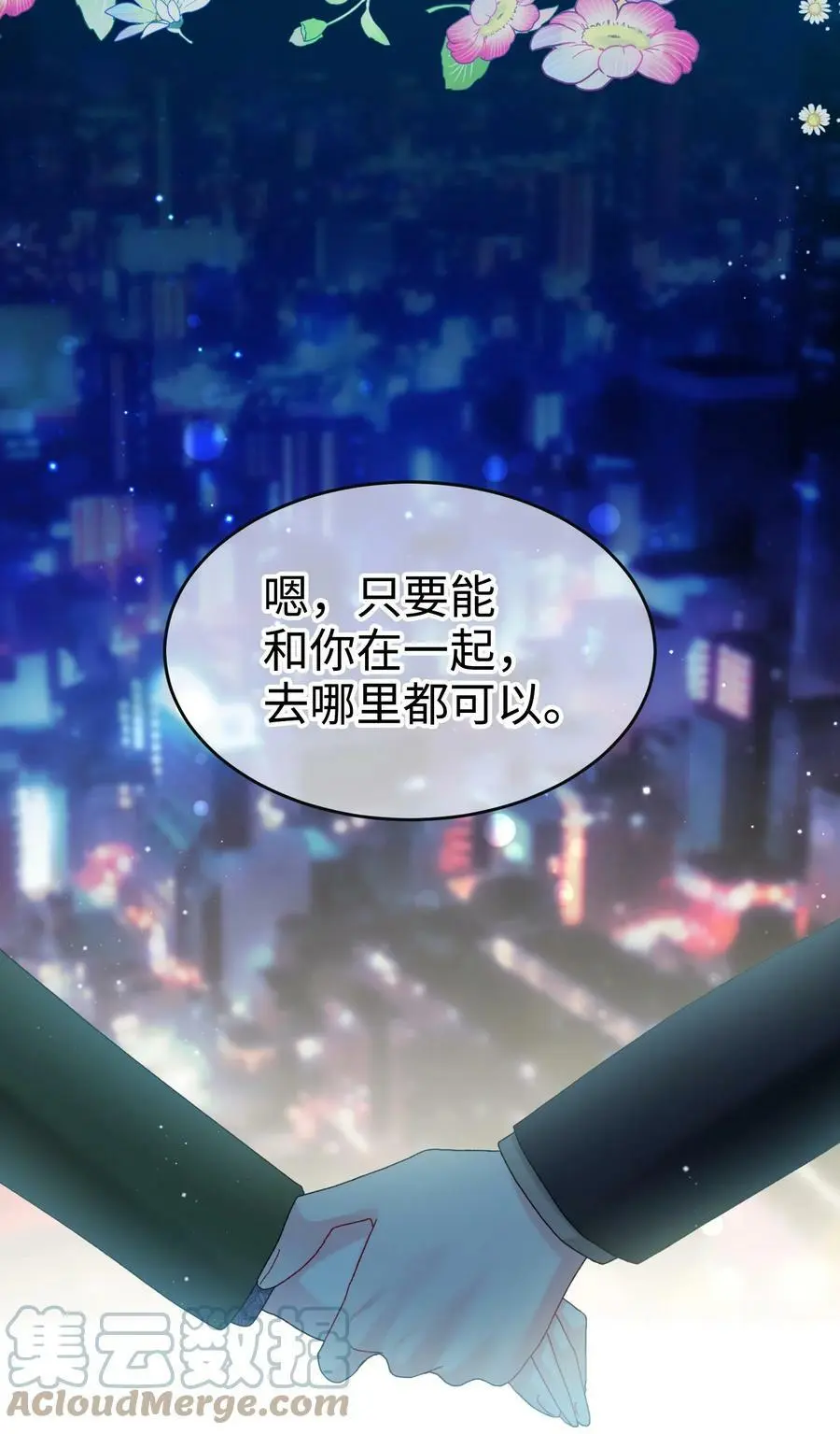 88 救救我12