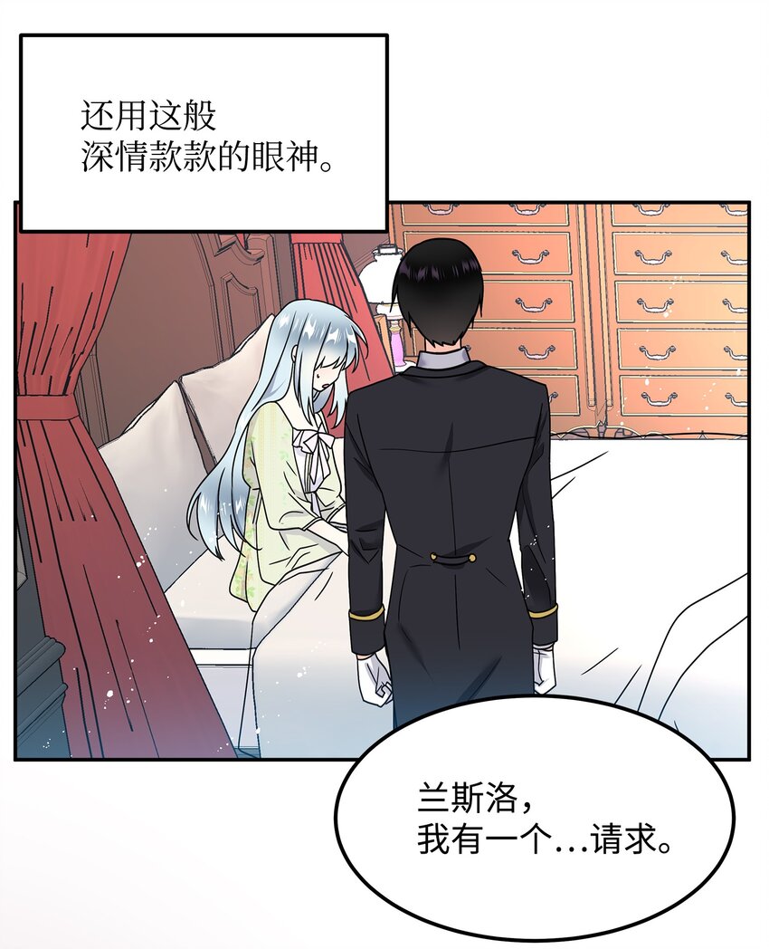 01 初遇兰斯洛48
